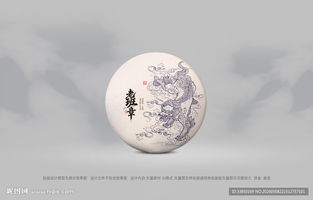 普洱茶包装