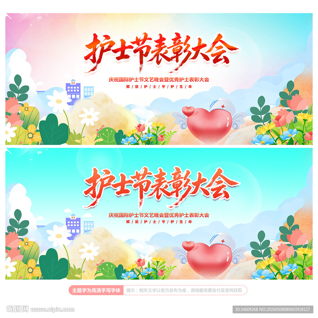 护士节表彰大会