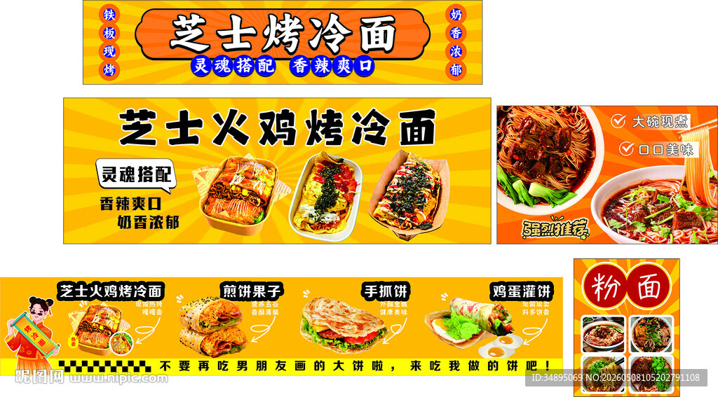 芝士火鸡烤冷面