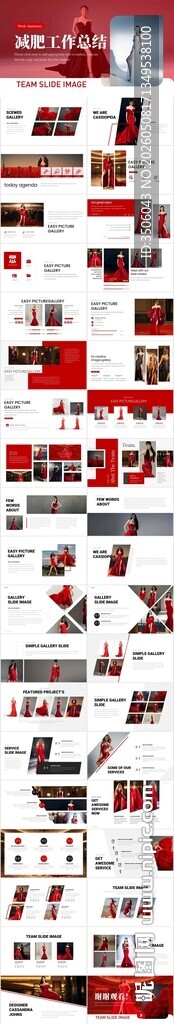 医美美肤PPT