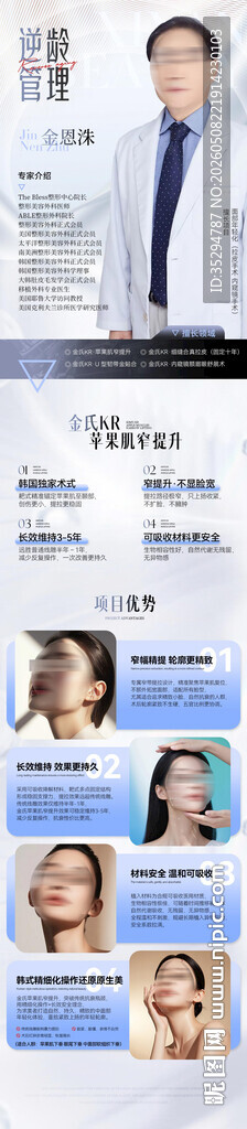 医美活动