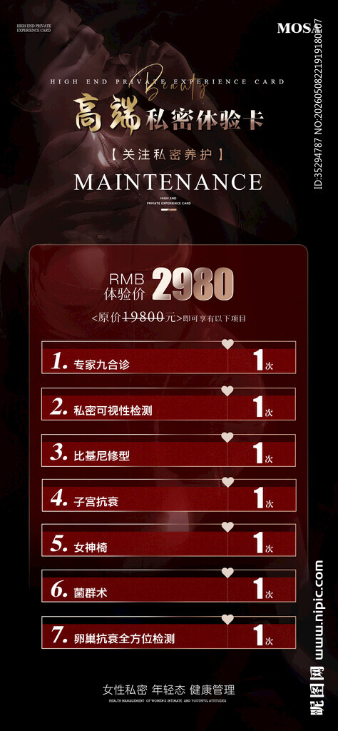 整形卡项
