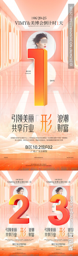 倒计时