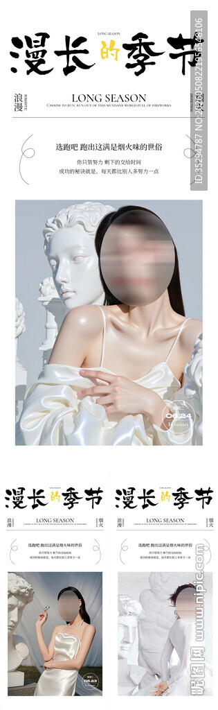 医美直播