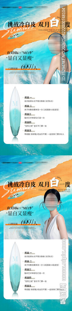 直播海报