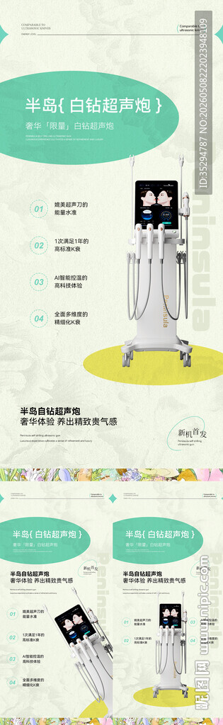 整形活动