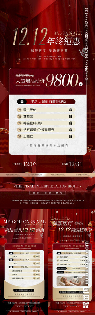 活动海报