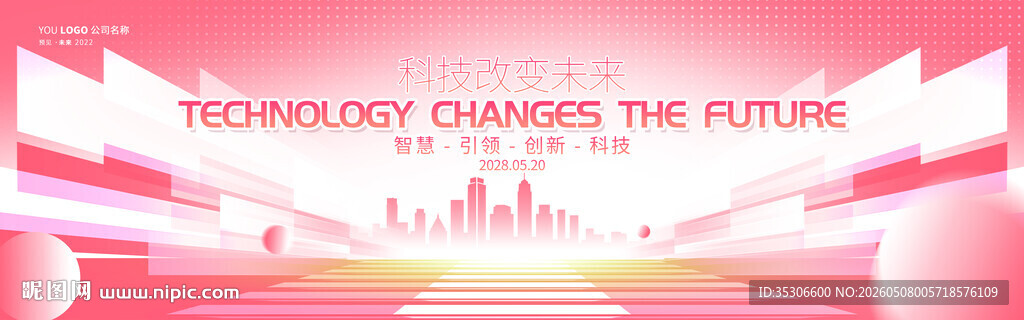 粉色高端大气背景设计