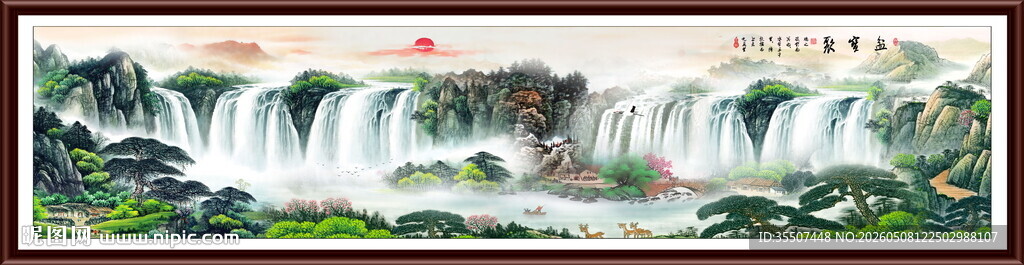 巨幅山水画