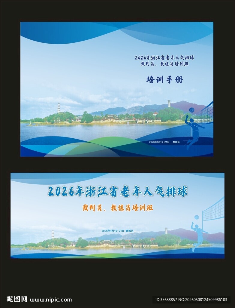 气球排培训