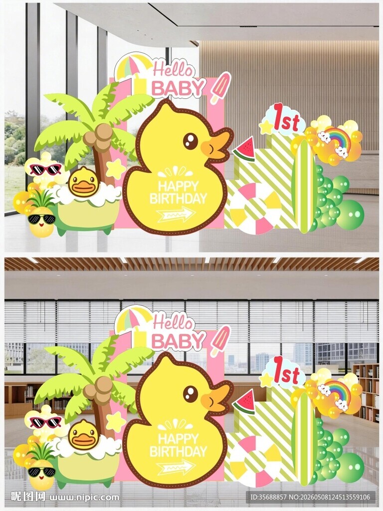 生日美陈