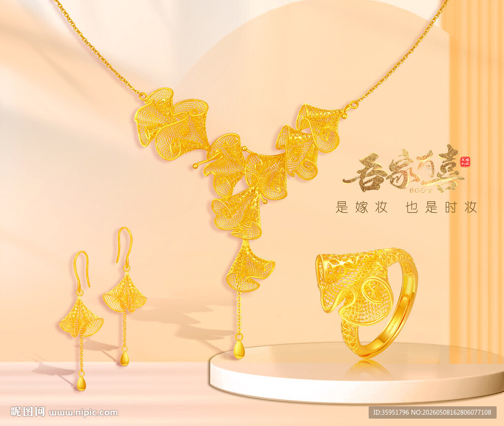 黄金珠宝灯箱
