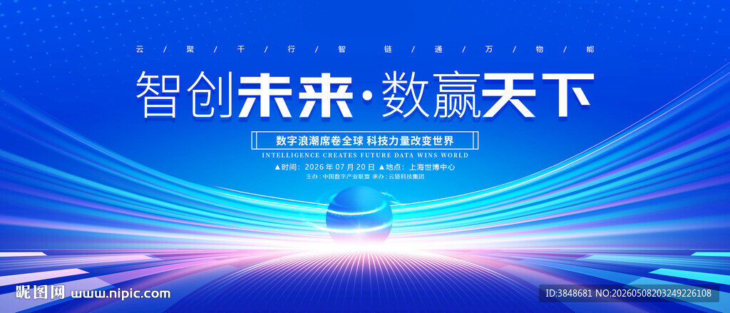 蓝色科技背景