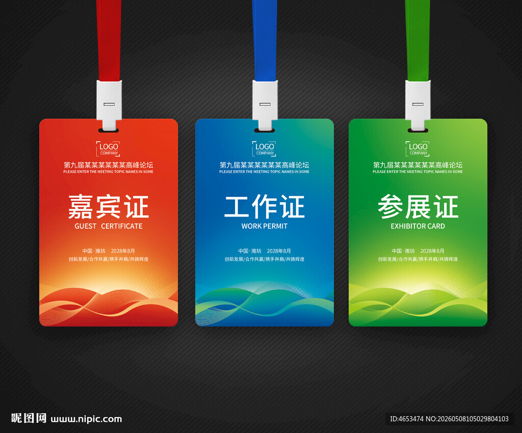 工牌工卡