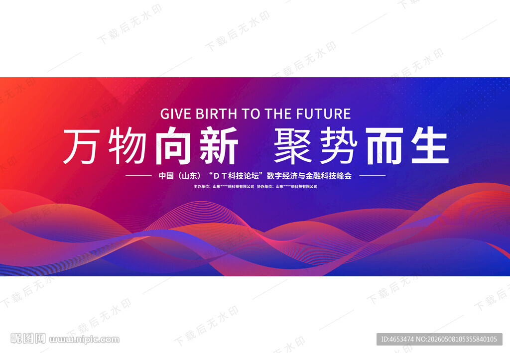 红蓝背景