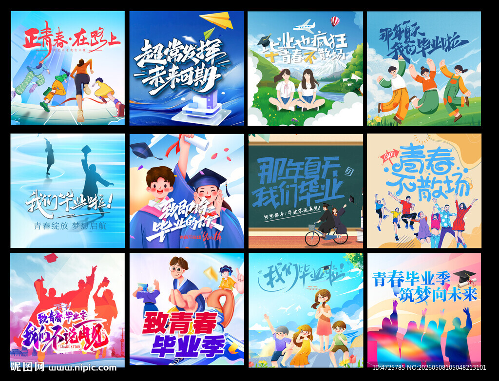 毕业地堆盒