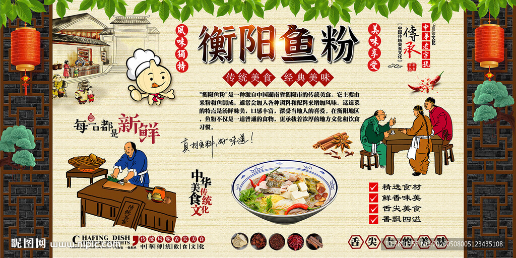 衡阳鱼粉背景墙