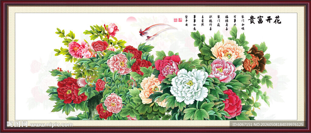 花开富贵牡丹图