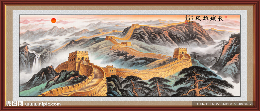 长城山水画