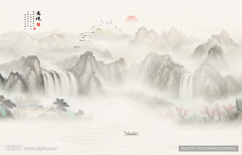 新中式山水画