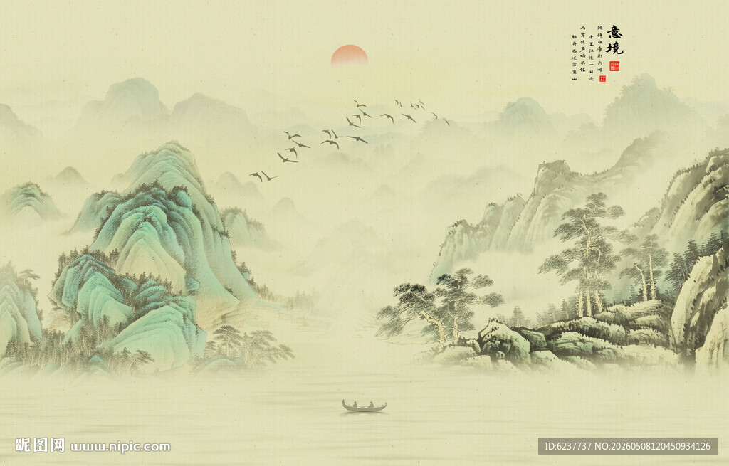 水墨山水画