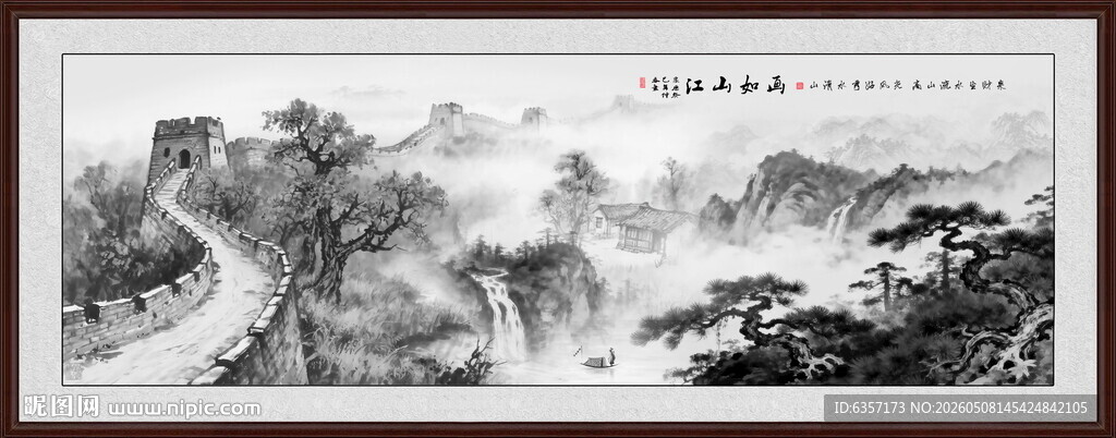 长城水墨画