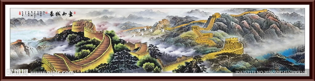长城高清图
