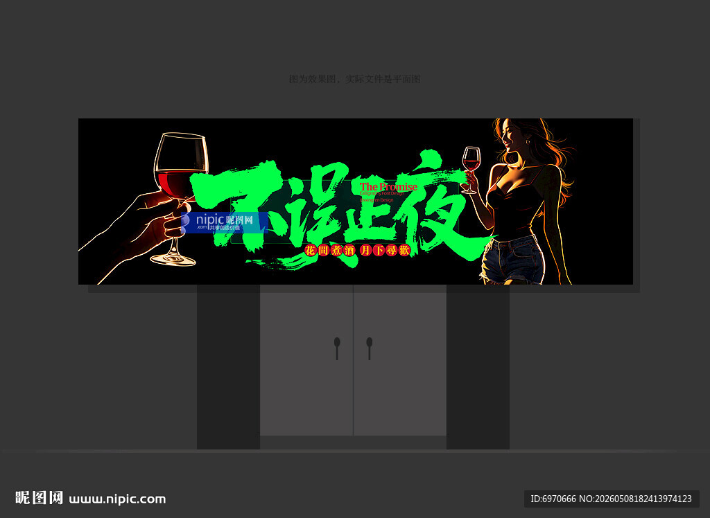 酒吧门头