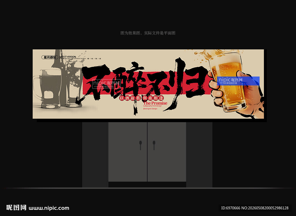 酒吧招牌