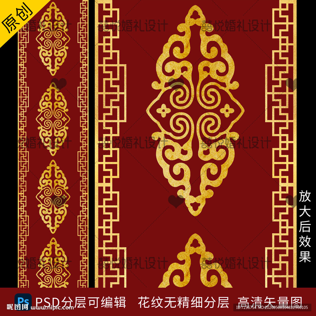 藏式内蒙古蒙古族婚礼地毯 地台