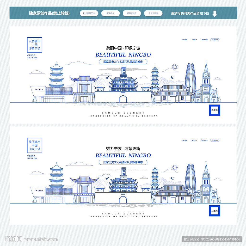 宁波