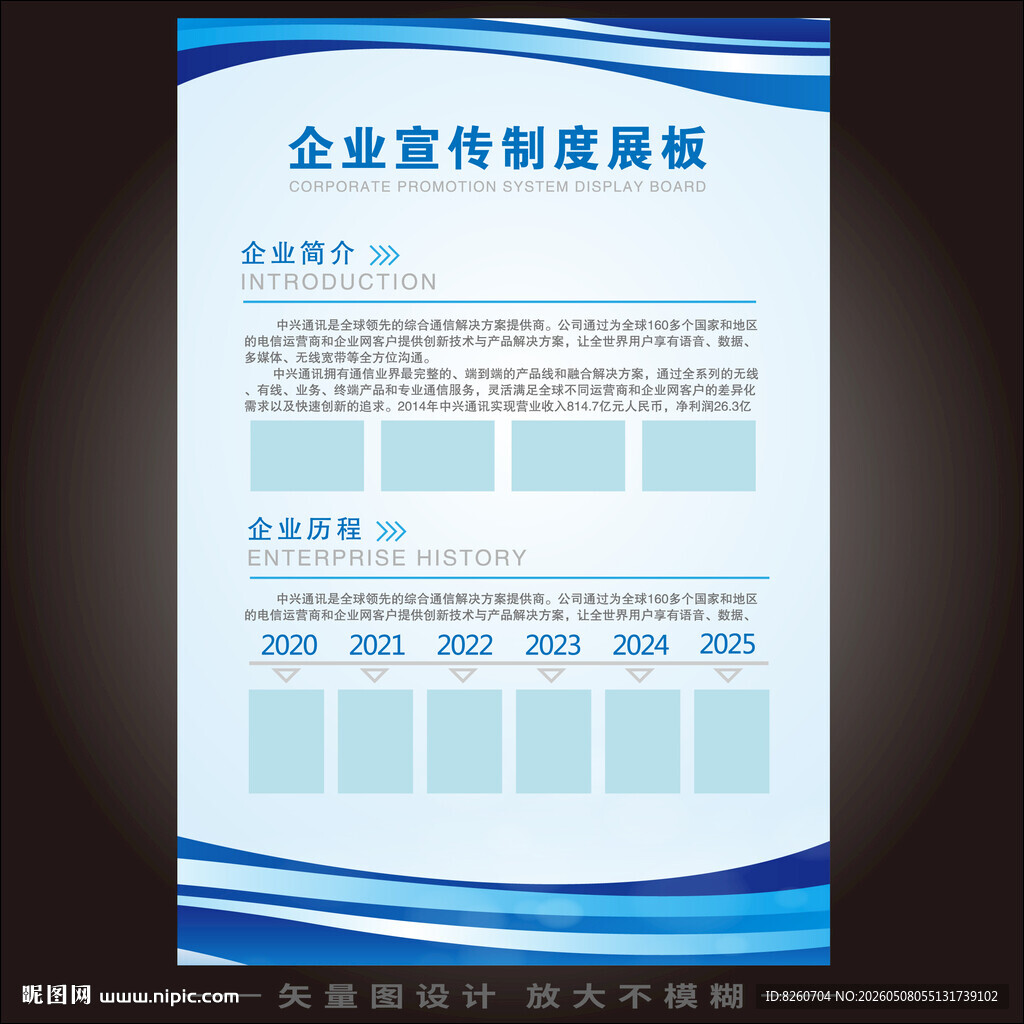 企业制度栏