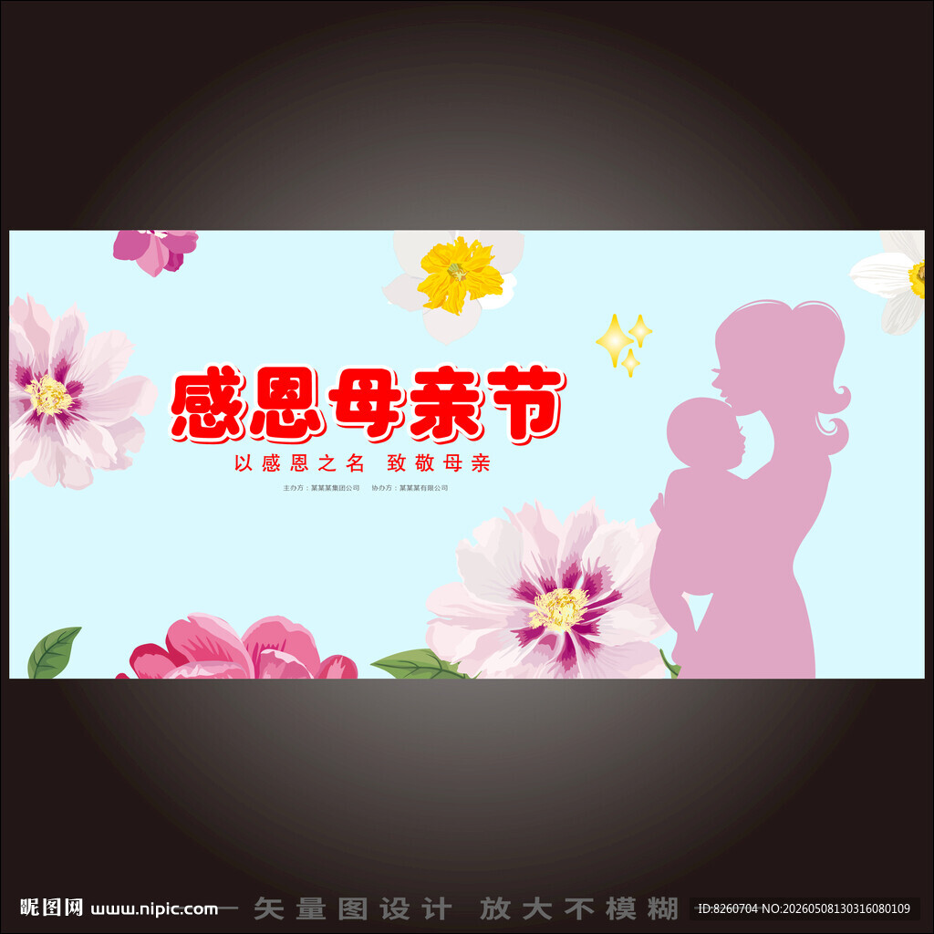 母亲节  