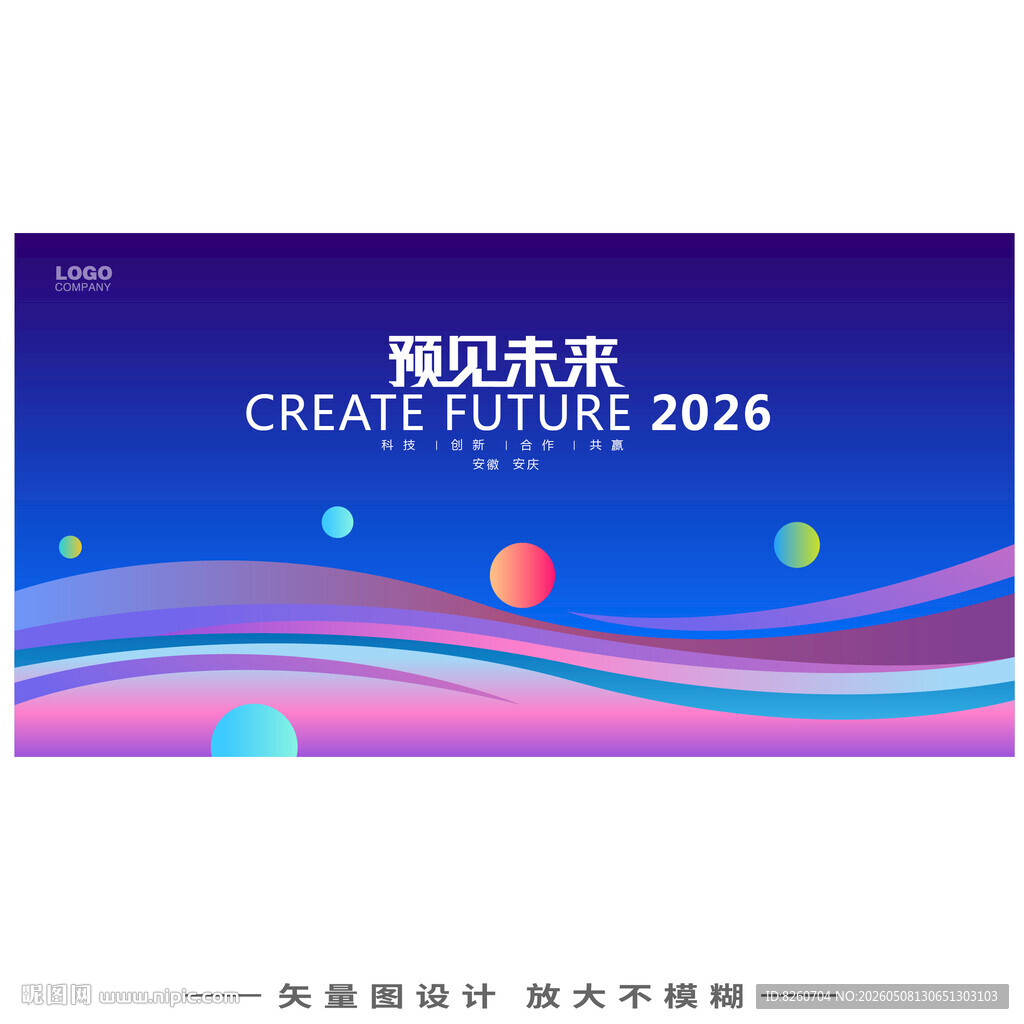 大会背景