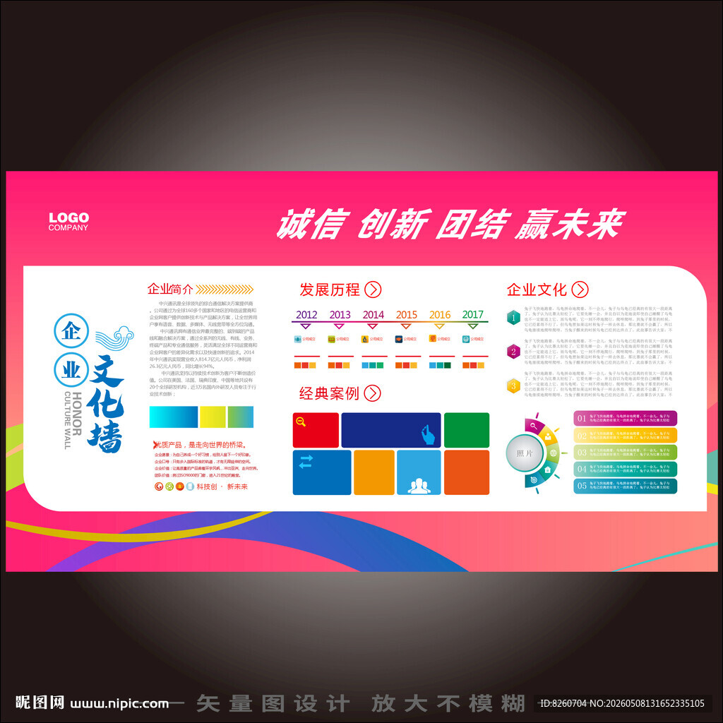 企业文化