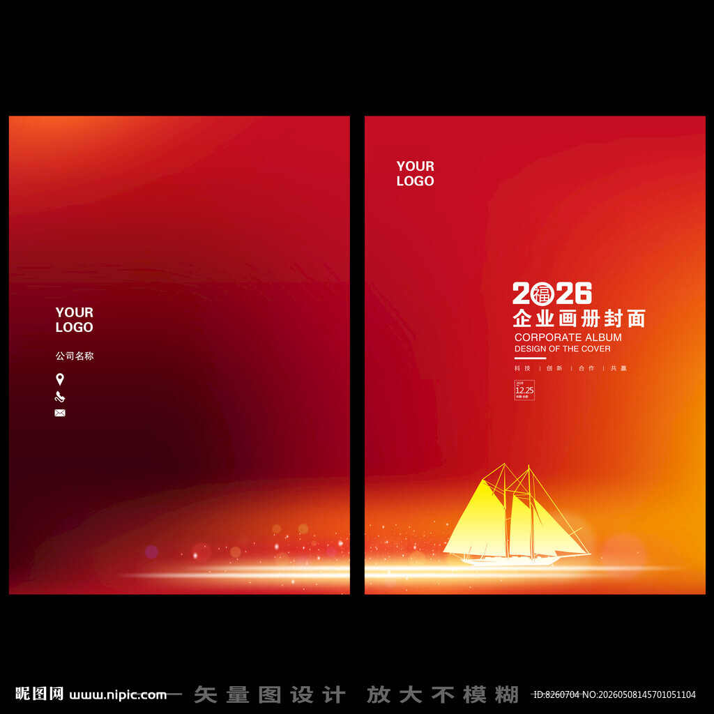 红色封面