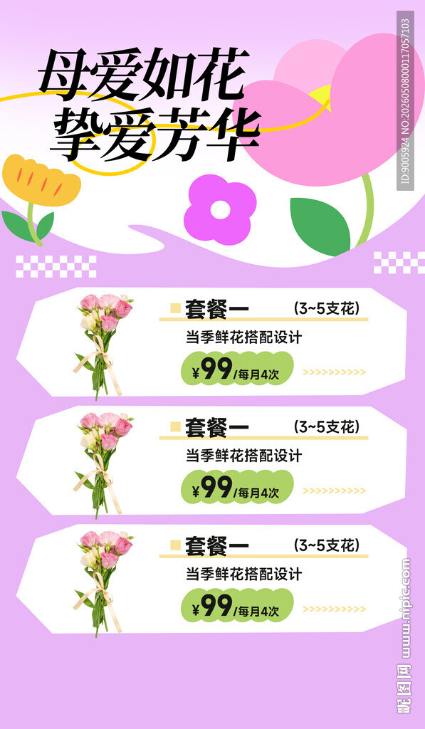 母爱如花绽放芳华