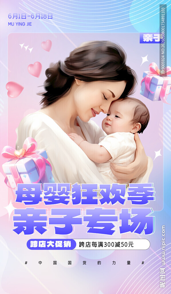 温馨母婴亲子幸福瞬间