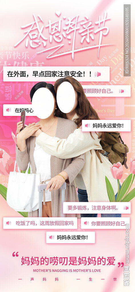 时尚美妆达人展示护肤好物