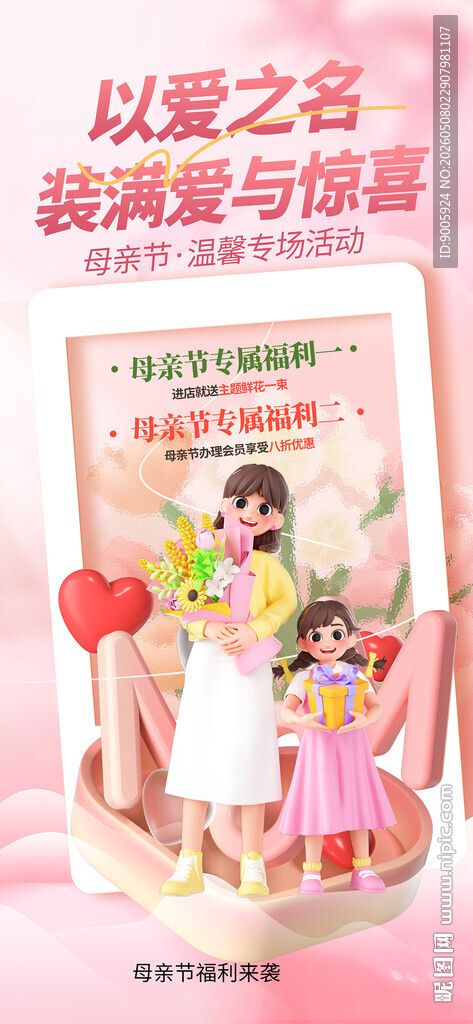 浪漫爱情立体书 爱意满满