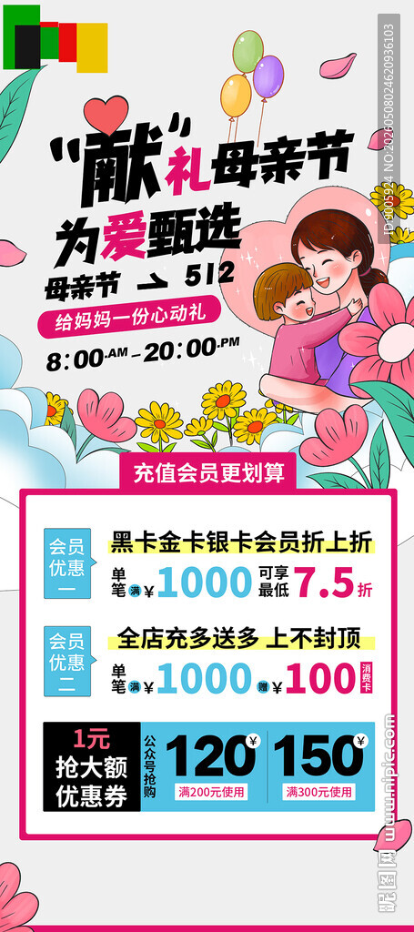 儿童创意市集活动宣传