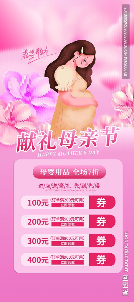 粉色系少女美容护肤推荐
