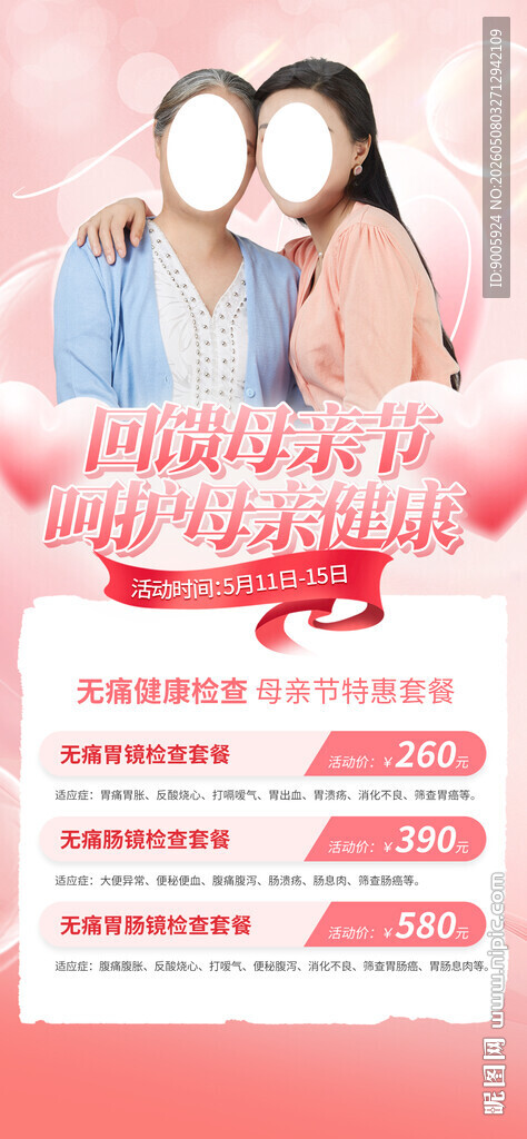 浪漫婚礼预订优惠活动