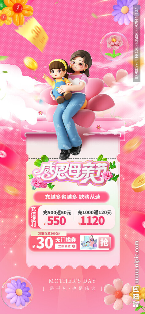 浪漫情侣云端甜蜜时刻