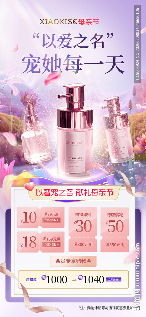 美妆护肤套装展示