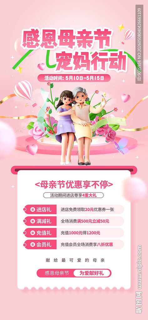 母婴特惠季 萌宝好物抢购