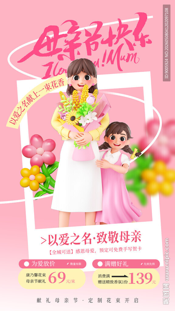 感恩母亲亲子温馨时刻