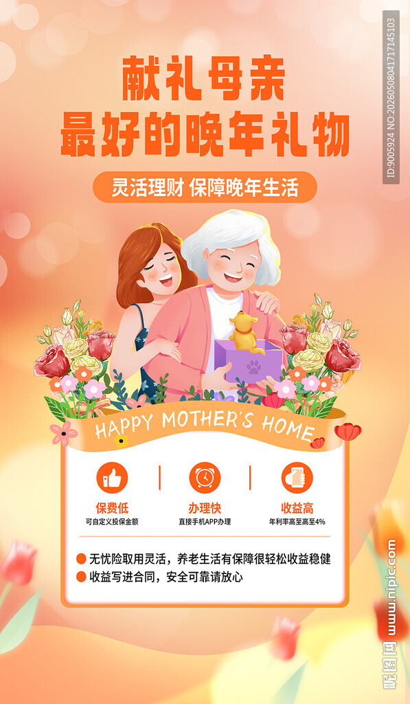 贴心的晚年礼物推荐