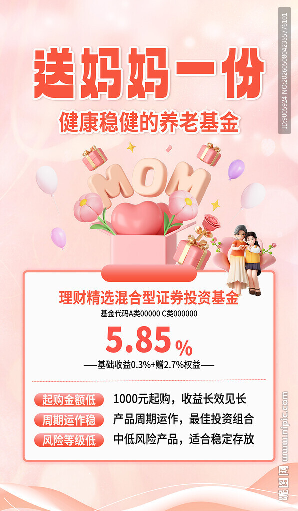送妈妈一份滋补好礼