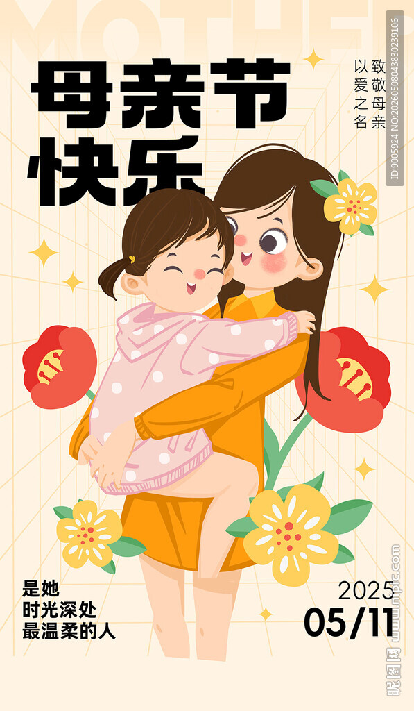 母亲节母女温馨相拥